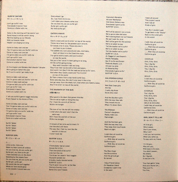 The Beach Boys - Endless Summer = ベスト20 / 終わりなき夏 (Vinyl, LP, Compilation, Promo) Very Good Plus (VG+) / Good Plus (G+)