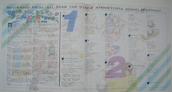 Various - アニメトピア歌謡音楽祭 = Animetopia Song Festival '86 Grand Prix! All Star On Stage (Vinyl, LP, Album, Stereo) Near Mint (NM or M-) / Very Good Plus (VG+)