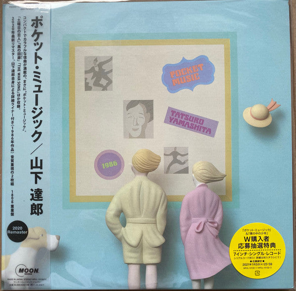 Tatsuro Yamashita - Pocket Music (2020 Remaster) = Pocket Music (2xVinyl, LP, Album, Reissue, Remastered, Stereo) Near Mint (NM or M-) / Near Mint (NM or M-)