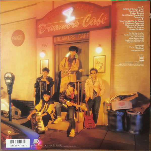 The Ton-Nan-Sha-Pei - Deep Breathing (Vinyl, LP, Album) Near Mint (NM or M-) / Very Good Plus (VG+)