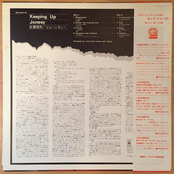 Jonesy (2) - Keeping Up... (Vinyl, LP, Album, Stereo) Very Good Plus (VG+) / Very Good Plus (VG+)