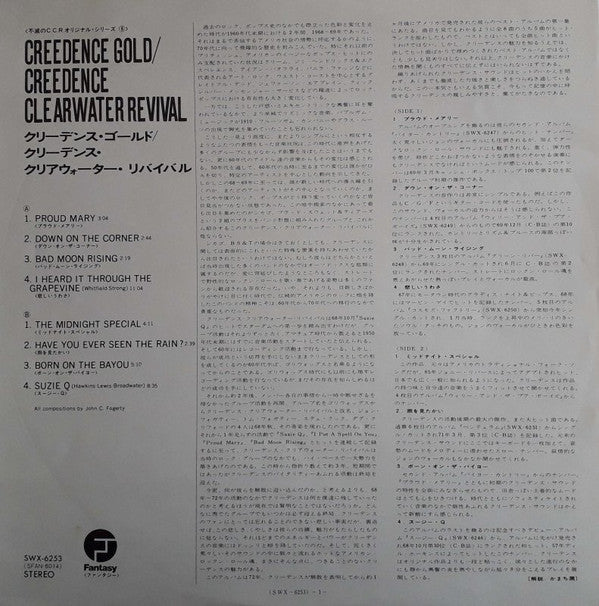 Creedence Clearwater Revival - Creedence Gold (Vinyl, LP, Compilation, Reissue) Very Good Plus (VG+) / Very Good Plus (VG+)