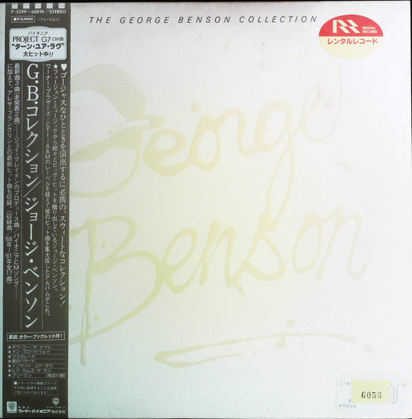 George Benson - The George Benson Collection (Vinyl, LP, Compilation)