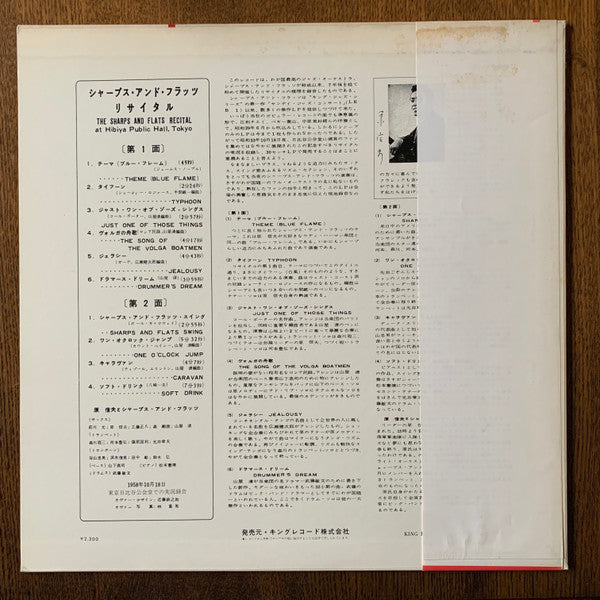 Nobuo Hara And His Sharps & Flats - The Sharps And Flats Recital (Vinyl, LP, Album, Reissue, Mono) Very Good Plus (VG+) / Very Good Plus (VG+)