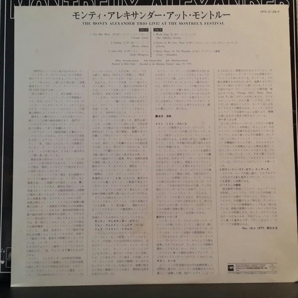 The Monty Alexander Trio - Montreux Alexander - Live! At The Montreux Festival (Vinyl, LP, Album, Stereo) Very Good Plus (VG+) / Very Good (VG)