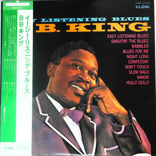 B.B. King - Easy Listening Blues (Vinyl, LP) Very Good (VG) / Very Good (VG)
