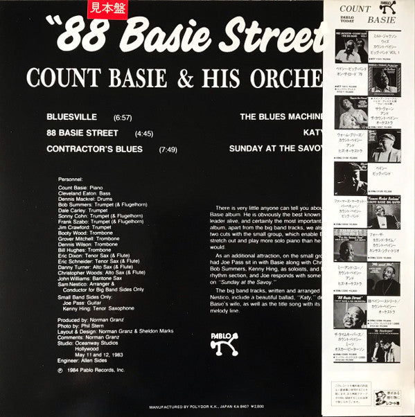Count Basie Orchestra - "88 Basie Street" (Vinyl, LP, Album, Promo, Stereo) Very Good Plus (VG+) / Very Good Plus (VG+)