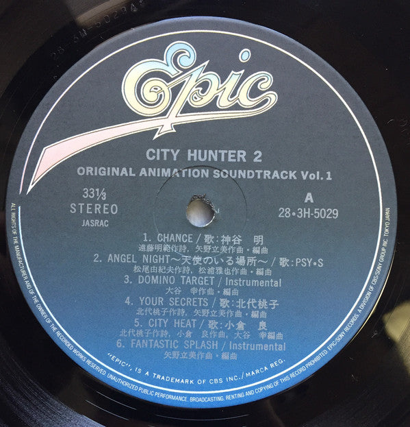 Various - City Hunter 2 Original Animation Soundtrack Vol.1 (Vinyl, LP, Album, Stereo) Very Good (VG) / Very Good Plus (VG+)