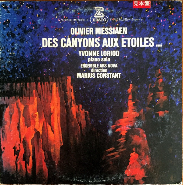 Olivier Messiaen - Des Canyons Aux Étoiles... (2xVinyl, LP, Promo) Very Good Plus (VG+) / Very Good Plus (VG+)