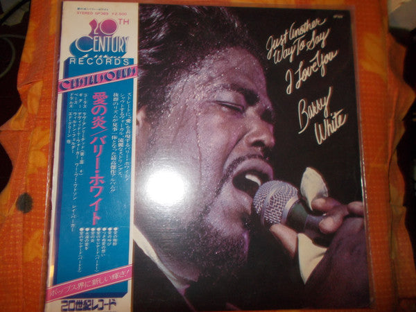 Barry White - Just Another Way To Say I Love You (Vinyl, LP, Album)