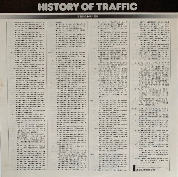 Traffic - Welcome To The Canteen (Vinyl, LP, Album, Reissue) Very Good Plus (VG+) / Very Good Plus (VG+)