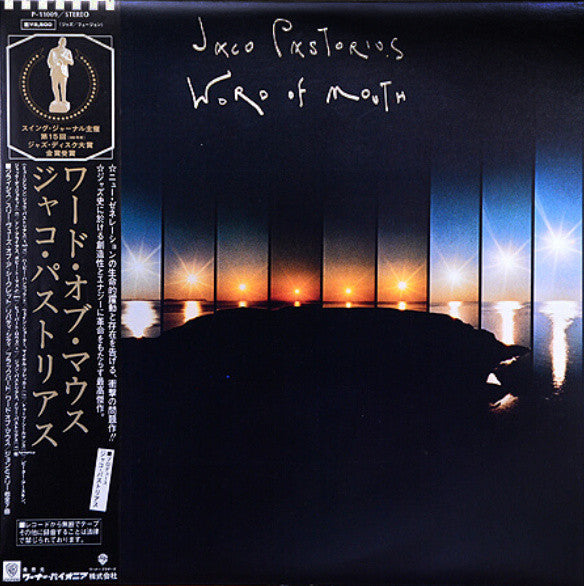 Jaco Pastorius - Word Of Mouth (Vinyl, LP, Album)