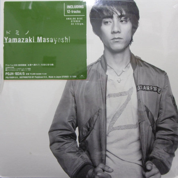 Masayoshi Yamazaki - Domino (2xVinyl, LP, Album, Limited Edition, Stereo) Very Good Plus (VG+) / Very Good Plus (VG+)