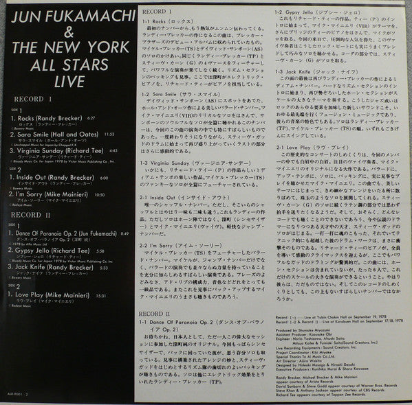 Jun Fukamachi - Live (2xVinyl, LP, Album, Stereo) Very Good (VG) / Very Good (VG)