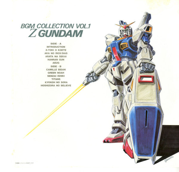 Shigeaki Saegusa - Mobile Suit Z Gundam BGM Collection Vol.1 (Vinyl, LP) Very Good (VG) / Good Plus (G+)