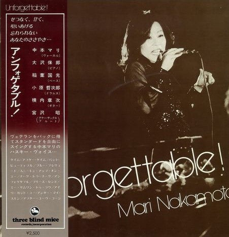 Mari Nakamoto - Unforgettable! (Vinyl, LP, Album, Reissue) Very Good Plus (VG+) / Very Good Plus (VG+)