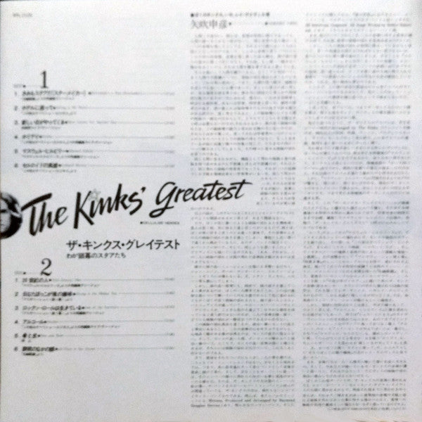 The Kinks - The Kinks' Greatest Celluloid Heroes (Vinyl, LP, Compilation) Very Good Plus (VG+) / Very Good Plus (VG+)
