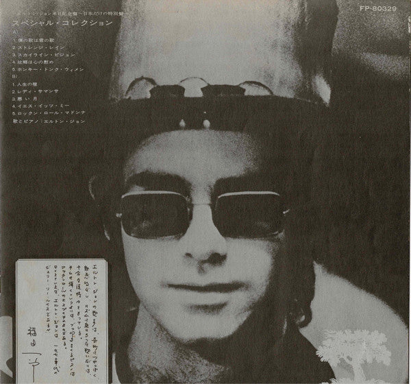 Elton John - A Very Special Collection (Vinyl, LP, Compilation)
