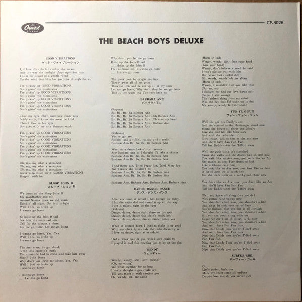 The Beach Boys - The Beach Boys Deluxe (Vinyl, LP, Compilation, Reissue) Very Good Plus (VG+) / Very Good (VG)