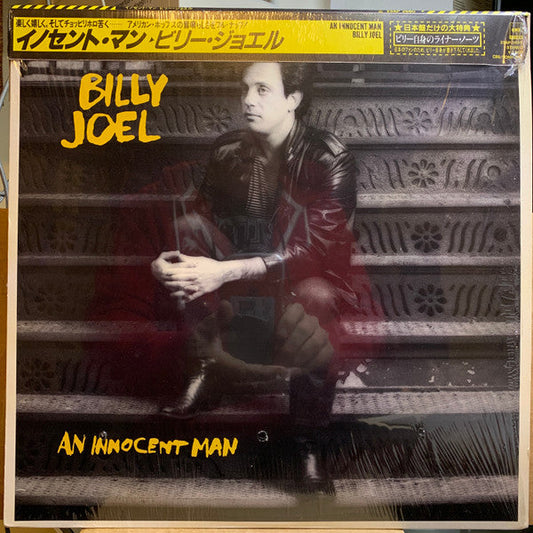 Billy Joel - An Innocent Man (Vinyl, LP, Album) Very Good (VG) / Good (G)