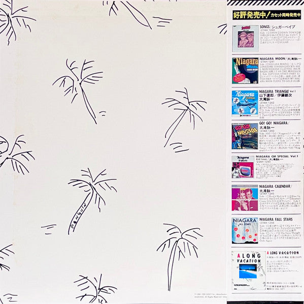 Eiichi Ohtaki - A Long Vacation (Vinyl, LP, Album, Stereo) Very Good Plus (VG+) / Very Good Plus (VG+)