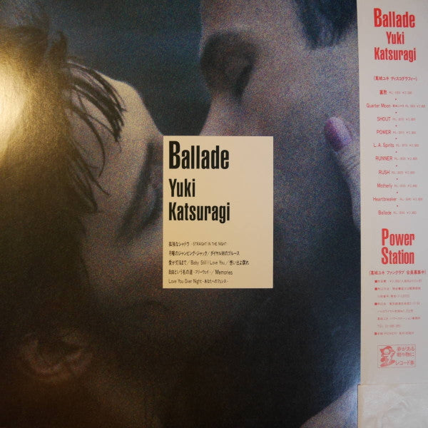 Yuki Katsuragi - Ballade (Vinyl, LP) Very Good Plus (VG+) / Very Good Plus (VG+)