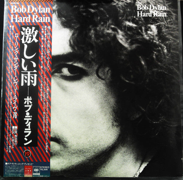 Bob Dylan - Hard Rain (Vinyl, LP, Album)
