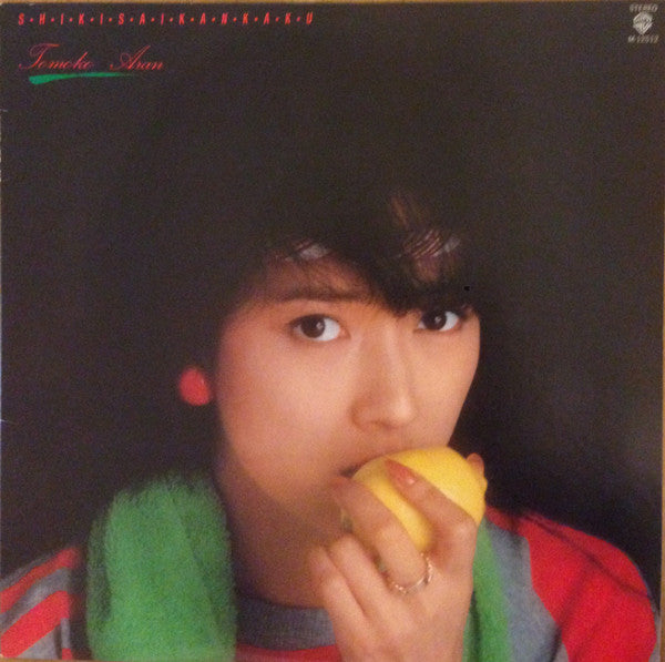 Tomoko Aran - Color Sense = Shikisaikankaku (Vinyl, LP, Album) Near Mint (NM or M-) / Near Mint (NM or M-)