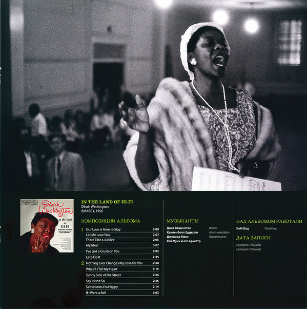 Dinah Washington - In The Land Of Hi-Fi (Vinyl, LP, Album, Reissue) Very Good Plus (VG+) / Near Mint (NM or M-)