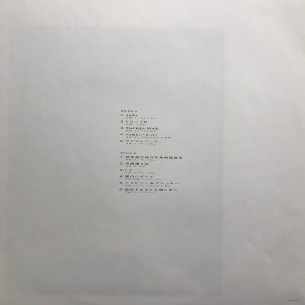 Gontiti - 脇役であるとも知らずに (Vinyl, LP, Album, Promo) Near Mint (NM or M-) / Very Good (VG)