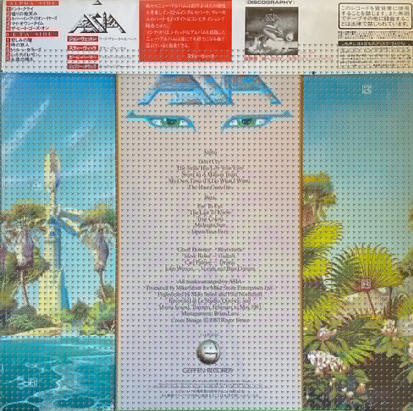 Asia (2) - Alpha (Vinyl, LP, Album, Stereo) Very Good Plus (VG+) / Very Good Plus (VG+)