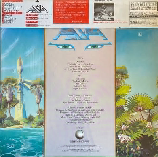 Asia (2) - Alpha (Vinyl, LP, Album, Stereo) Very Good Plus (VG+) / Very Good Plus (VG+)