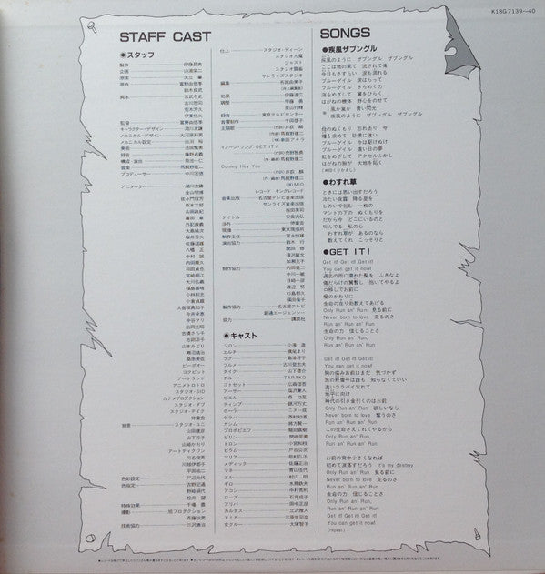 Various - Combat Mecha Xabungle Graffiti = Xabungle (2xVinyl, LP, Stereo) Very Good Plus (VG+) / Very Good (VG)