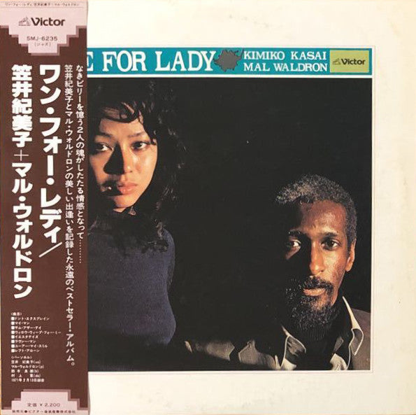 Kimiko Kasai - One For Lady (Vinyl, LP, Album, Reissue) Very Good Plus (VG+) / Very Good (VG)