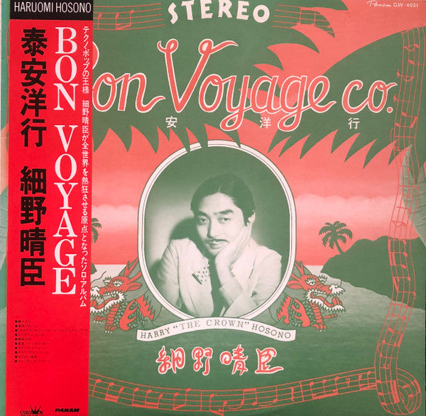 Haruomi Hosono - Bon Voyage Co. = 泰安洋行 (Vinyl, LP, Album, Reissue)