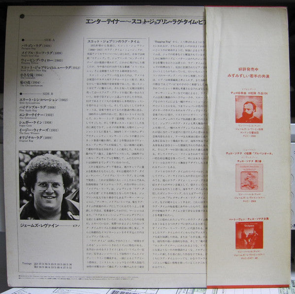 James Levine (2) - James Levine Plays Scott Joplin (Vinyl, LP, Album) Very Good Plus (VG+) / Very Good Plus (VG+)