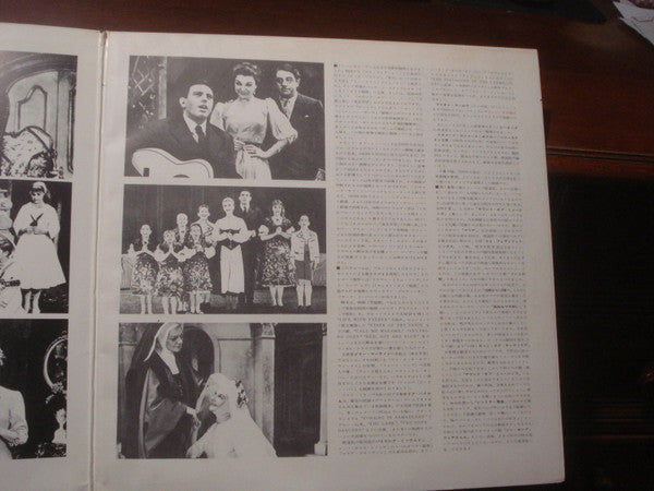 The Sound Of Music Original Broadway Cast - The Sound Of Music (Original Broadway Cast) (Vinyl, LP, Stereo) Very Good (VG) / Poor (P)