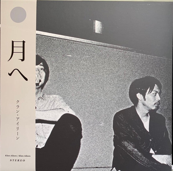 Klan Aileen - Klan Aileen (Vinyl, LP, Album, Limited Edition) Very Good Plus (VG+) / Near Mint (NM or M-)
