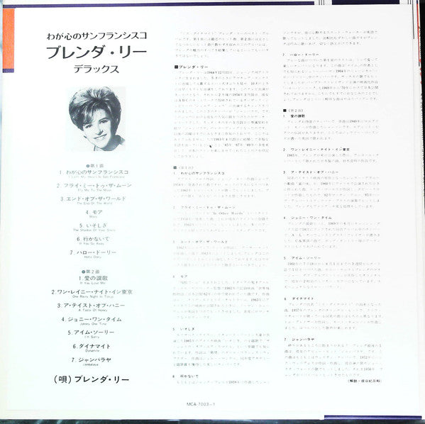 Brenda Lee - The Golden Hits Of Brenda Lee (Vinyl, LP, Compilation, Reissue) Good Plus (G+) / Very Good (VG)