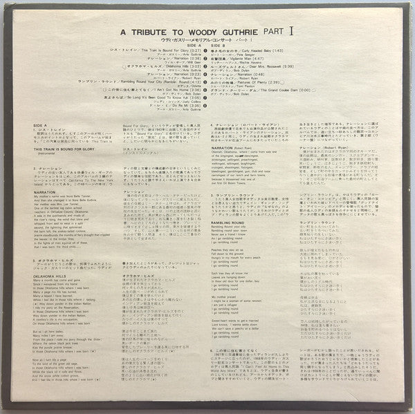 Various - A Tribute To Woody Guthrie Part One (Vinyl, LP, Album) Very Good Plus (VG+) / Good Plus (G+)