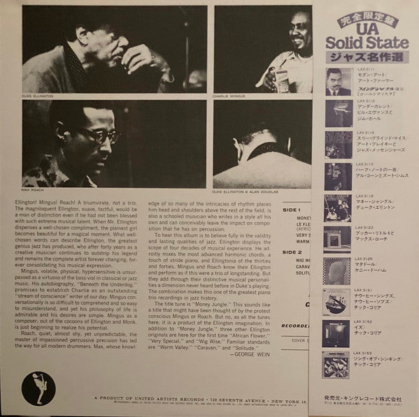 Duke Ellington - Money Jungle (Vinyl, LP, Album, Reissue) Very Good Plus (VG+) / Very Good Plus (VG+)