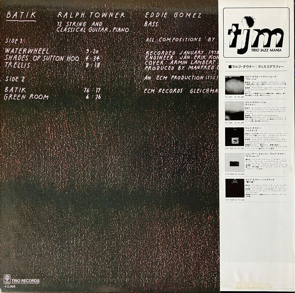 Ralph Towner - Batik (Vinyl, LP, Album) Very Good Plus (VG+) / Very Good (VG)