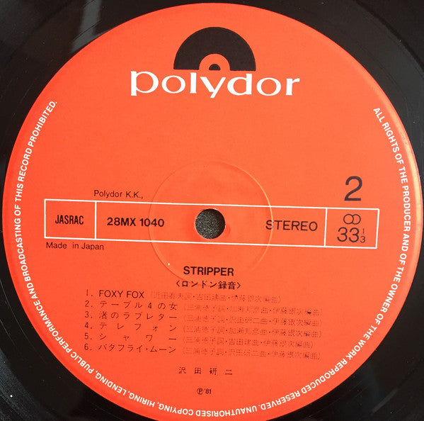 Kenji Sawada - Stripper (Vinyl, LP, Album)