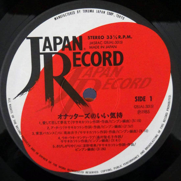 Onatters - オナッターズのいい気持 (Vinyl, LP, Album) Very Good (VG) / Very Good (VG)