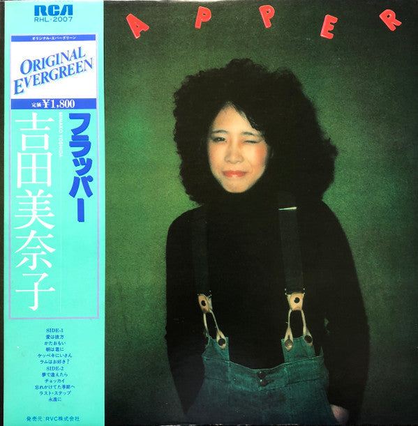 Minako Yoshida - Flapper (Vinyl, LP, Album, Reissue) Near Mint (NM or M-) / Very Good Plus (VG+)