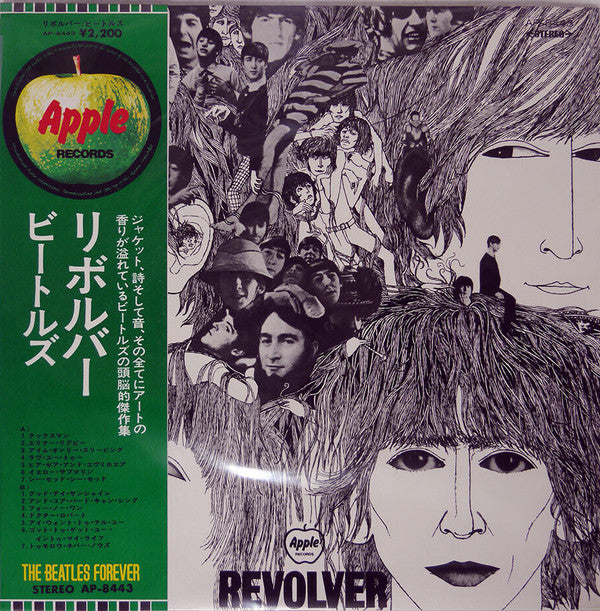 The Beatles - Revolver = リボルバー (Vinyl, LP, Album, Reissue, Stereo) Near Mint (NM or M-) / Near Mint (NM or M-)