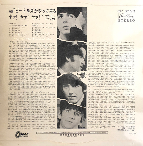 The Beatles - A Hard Day's Night (Vinyl, LP, Album, Repress, Stereo) Good Plus (G+) / Very Good (VG)