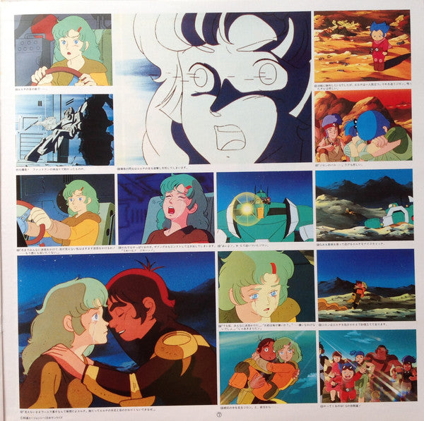 Various - Combat Mecha Xabungle Graffiti = Xabungle (2xVinyl, LP, Stereo) Very Good Plus (VG+) / Very Good (VG)
