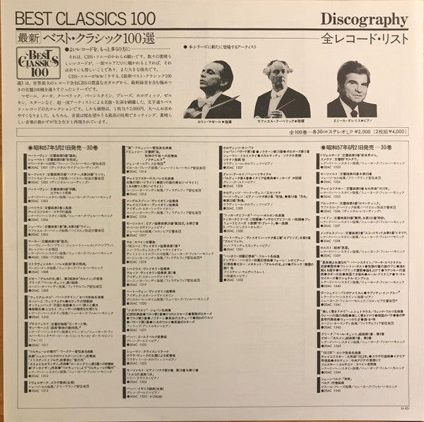 Glenn Gould - French Suites Complete & Overture In The French Style (2xVinyl, LP, Compilation, Reissue) Very Good Plus (VG+) / Very Good Plus (VG+)