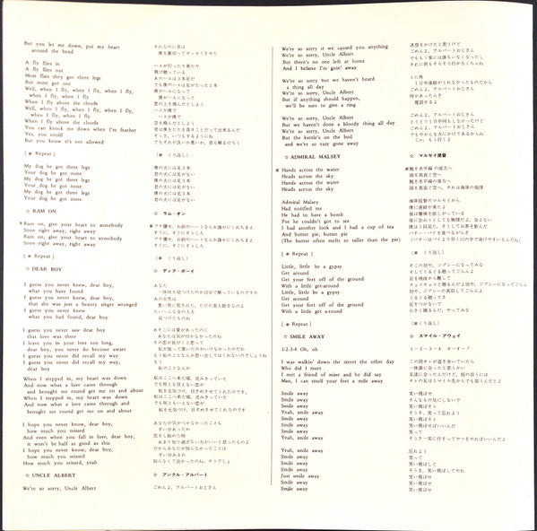 Paul & Linda McCartney - Ram (Vinyl, LP, Album, Reissue) Very Good Plus (VG+) / Very Good (VG)